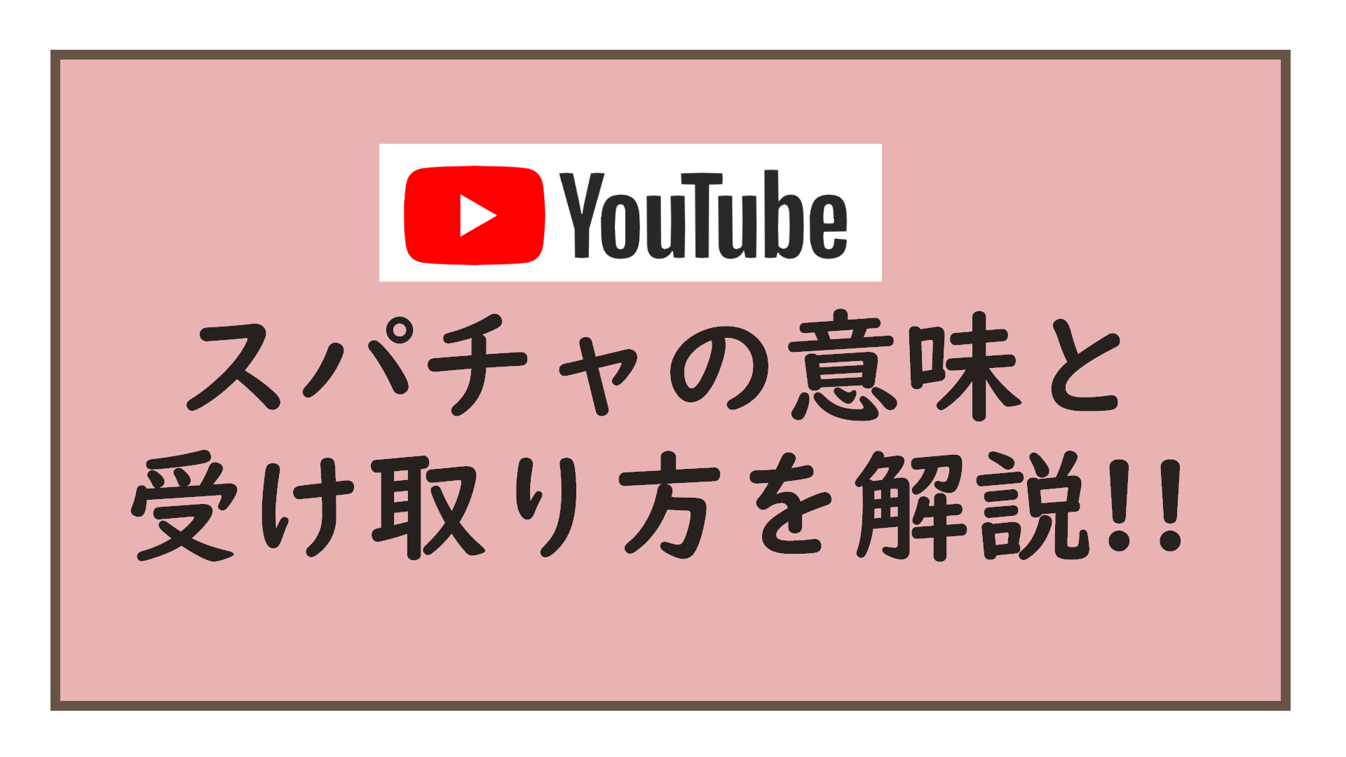 you tube 販売 スーパーステッカー